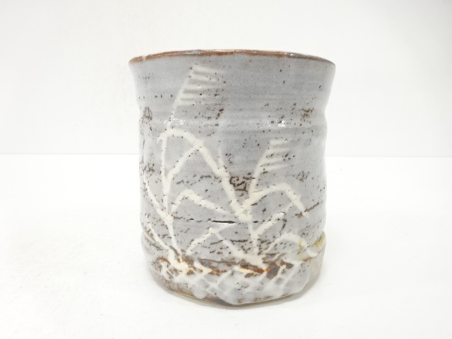  作家物　鼠志野　水指